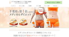Desktop Screenshot of diet-clinic.net