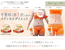 Tablet Screenshot of diet-clinic.net