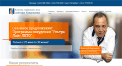 Desktop Screenshot of diet-clinic.ru
