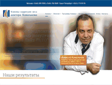 Tablet Screenshot of diet-clinic.ru